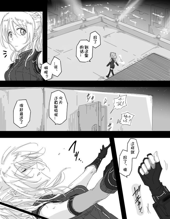 🍔LoveLive UR武装间谍和SR骑手同伴的漫画 第4页