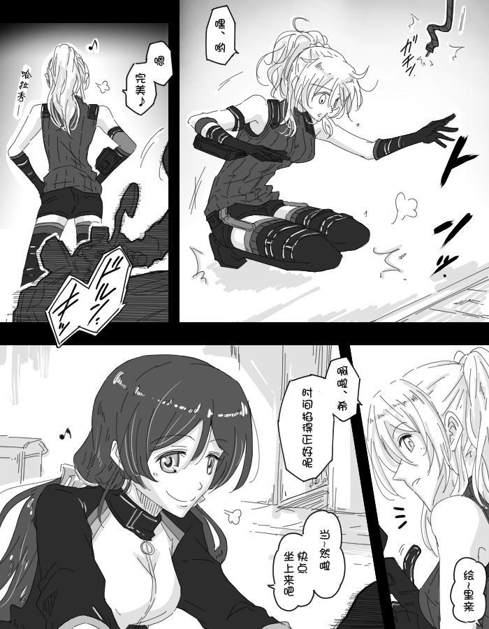 🍔LoveLive UR武装间谍和SR骑手同伴的漫画 第7页