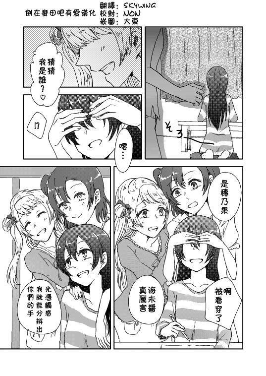 🍔LoveLive 3月15日 第1页