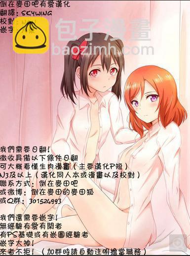 🍔LoveLive 3月15日 第8页