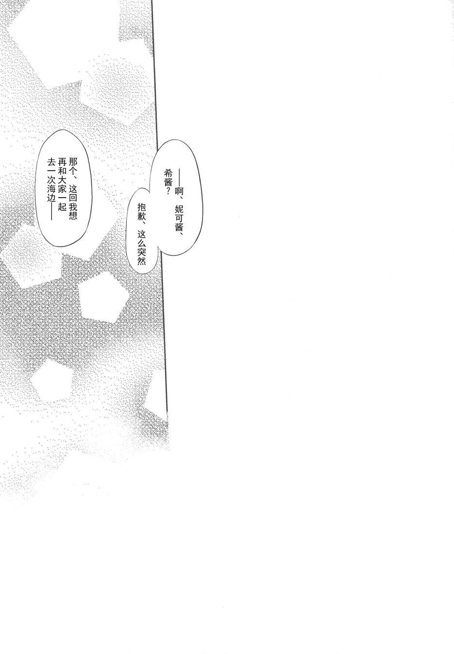 🍔LoveLive 注视着同一片天空 第34页