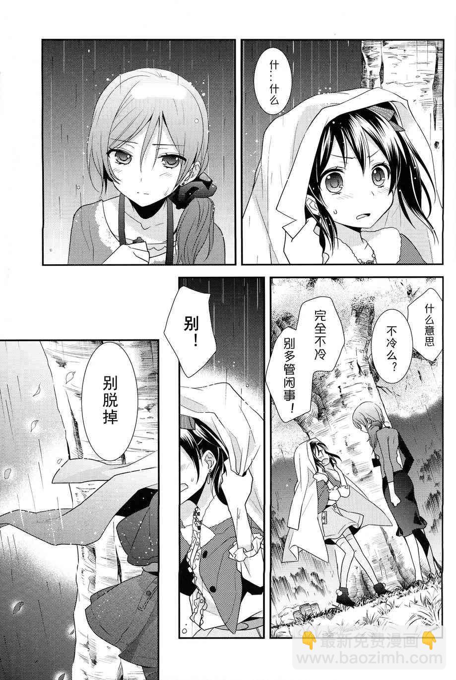 🍔LoveLive 樱夜微明 第19页