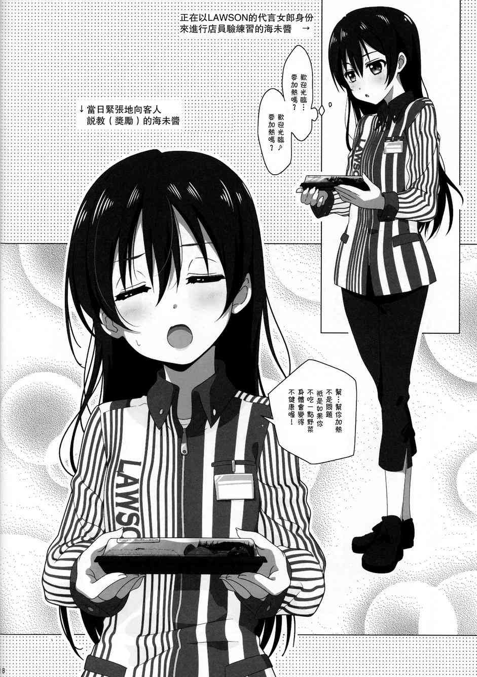 🍔LoveLive escapism 第17页