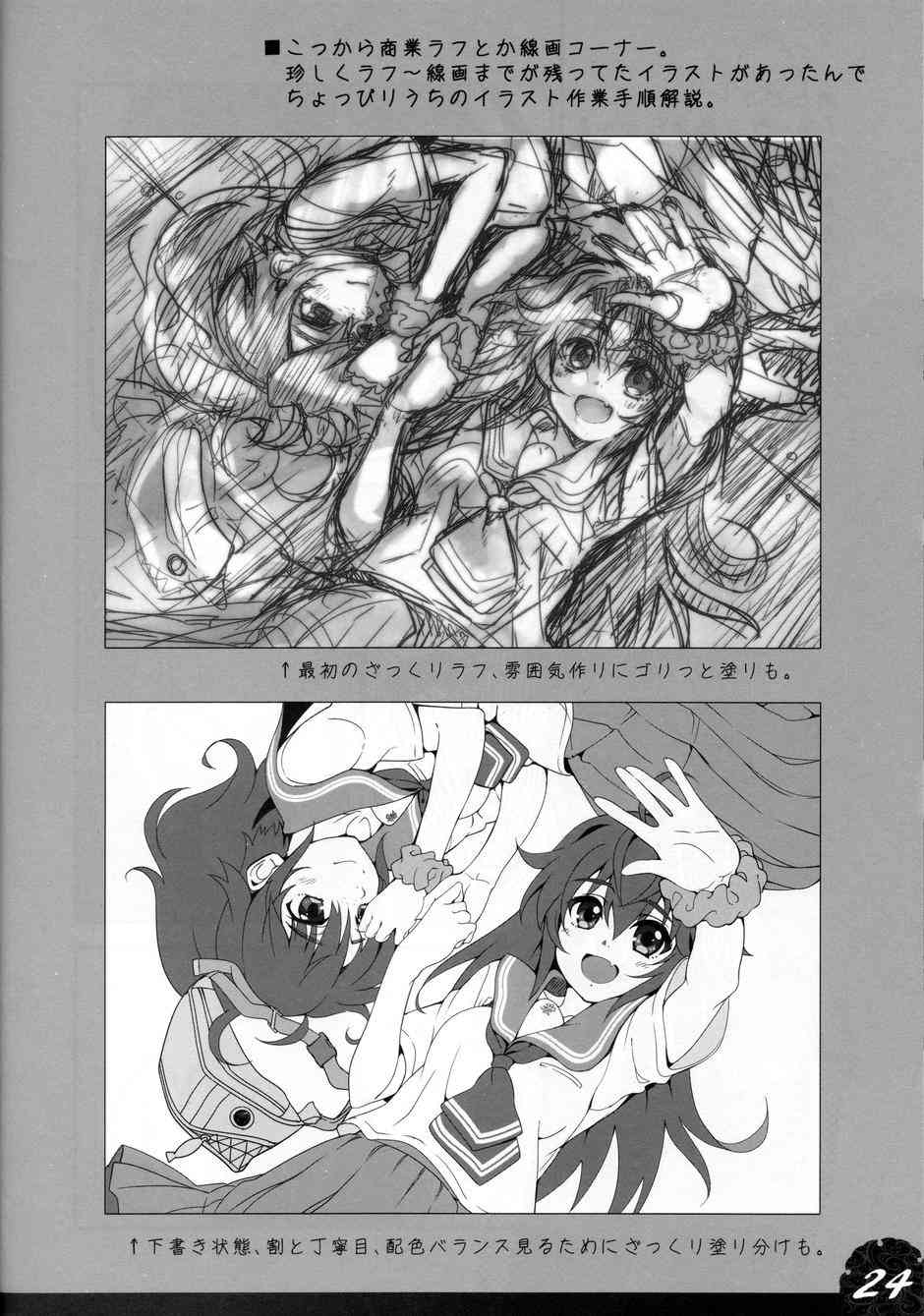 🍔LoveLive escapism 第23页