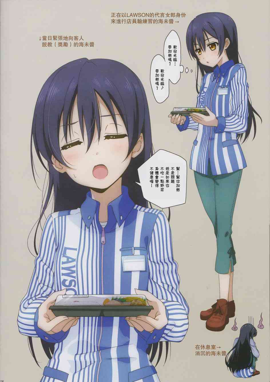 🍔LoveLive escapism 第5页