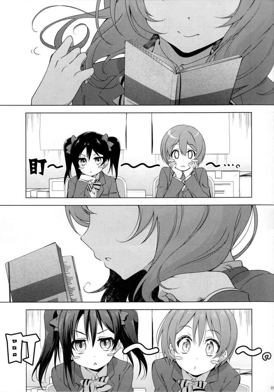 🍔LoveLive escapism 第8页