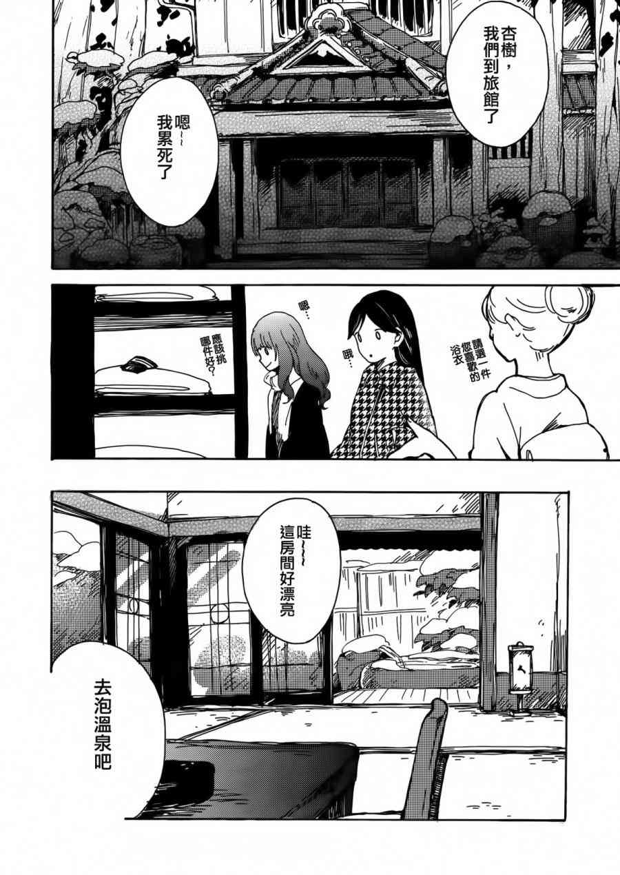 🍔LoveLive goodbye·morning 第11页