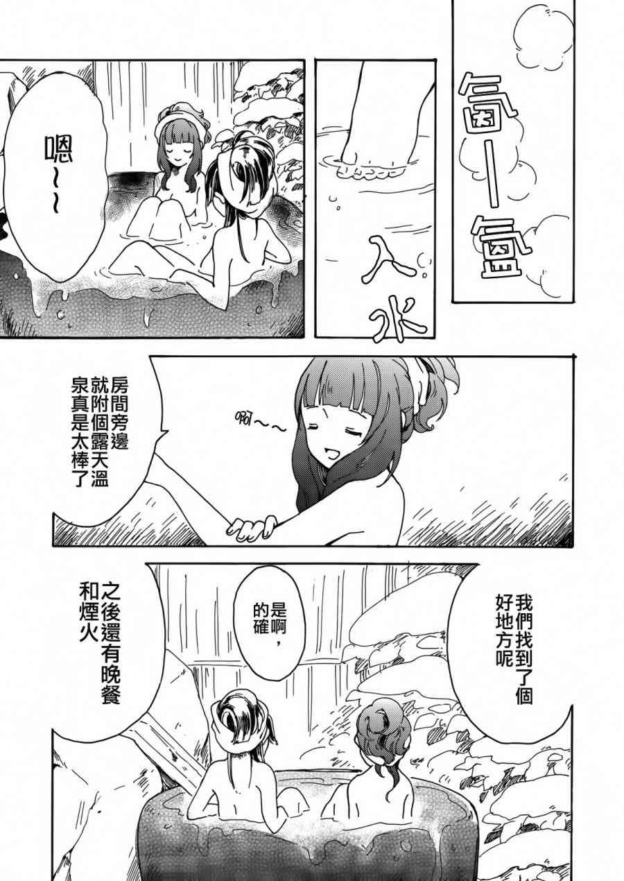 🍔LoveLive goodbye·morning 第12页