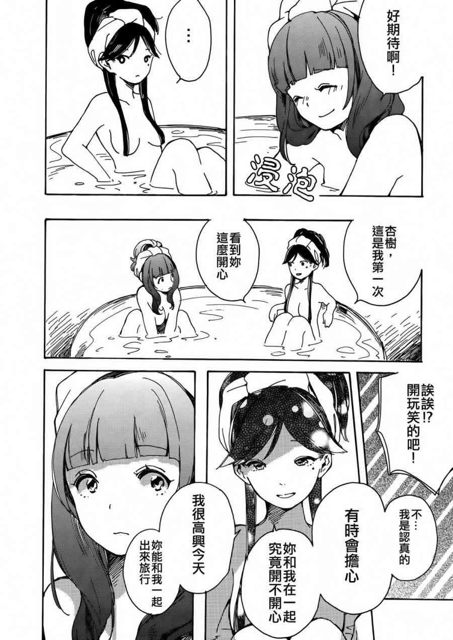 🍔LoveLive goodbye·morning 第13页