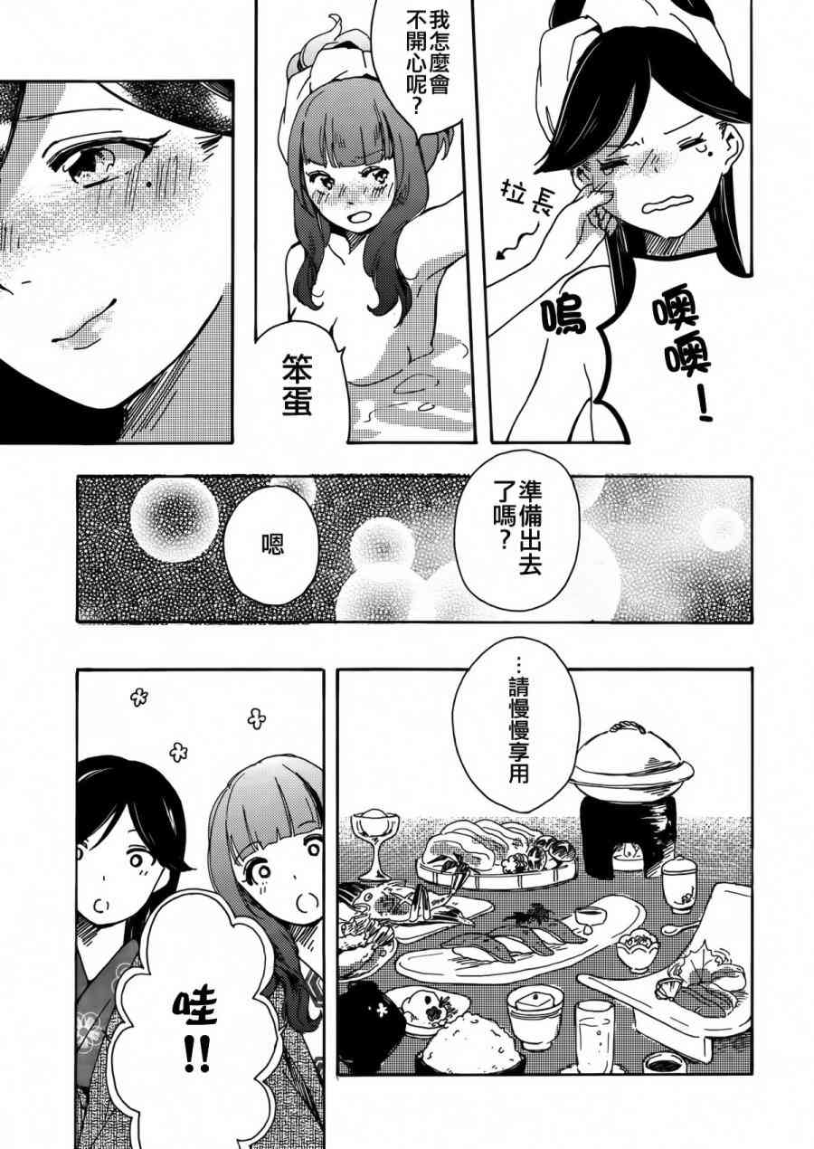 🍔LoveLive goodbye·morning 第14页