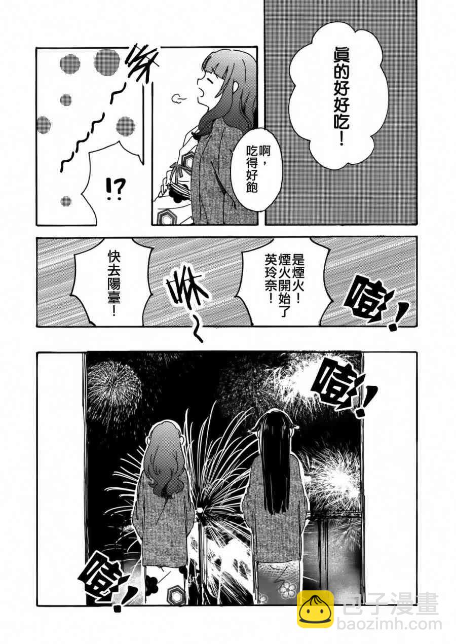 🍔LoveLive goodbye·morning 第16页