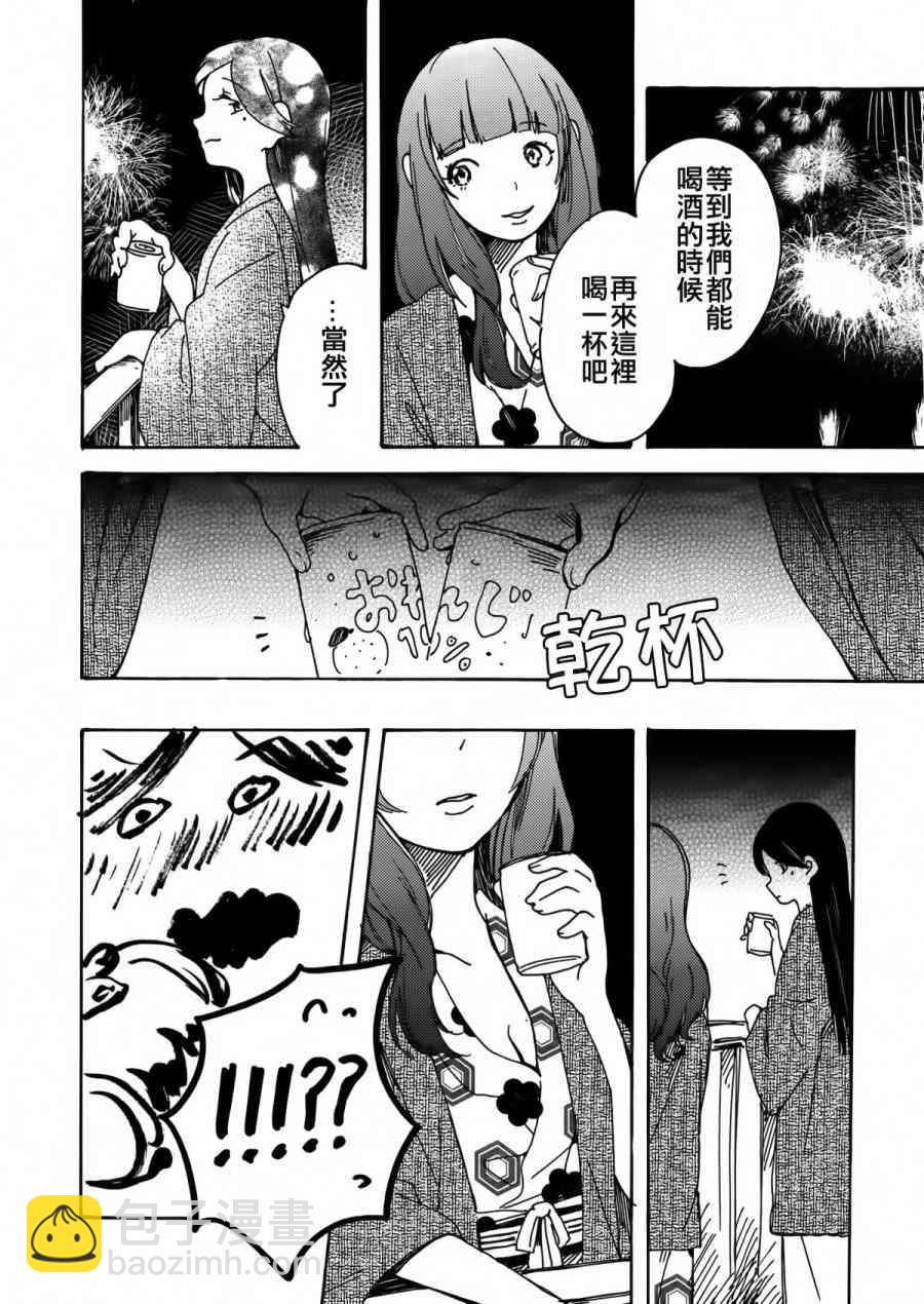 🍔LoveLive goodbye·morning 第17页