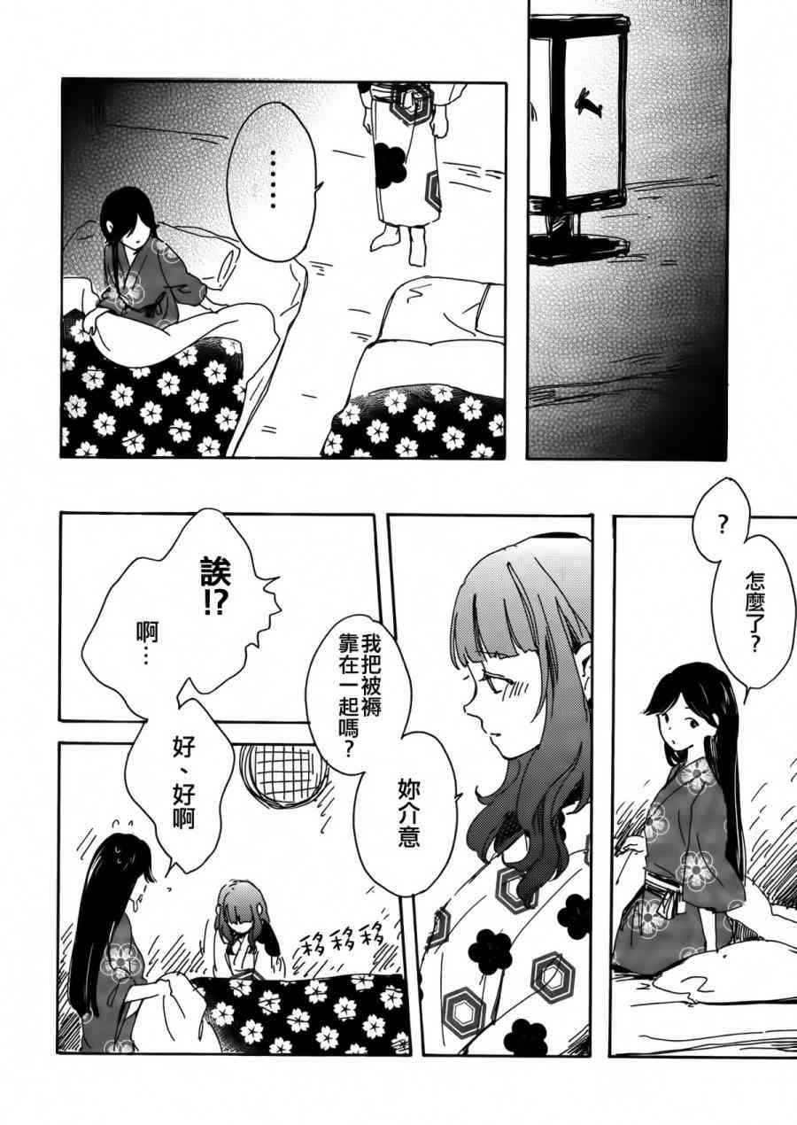 🍔LoveLive goodbye·morning 第19页