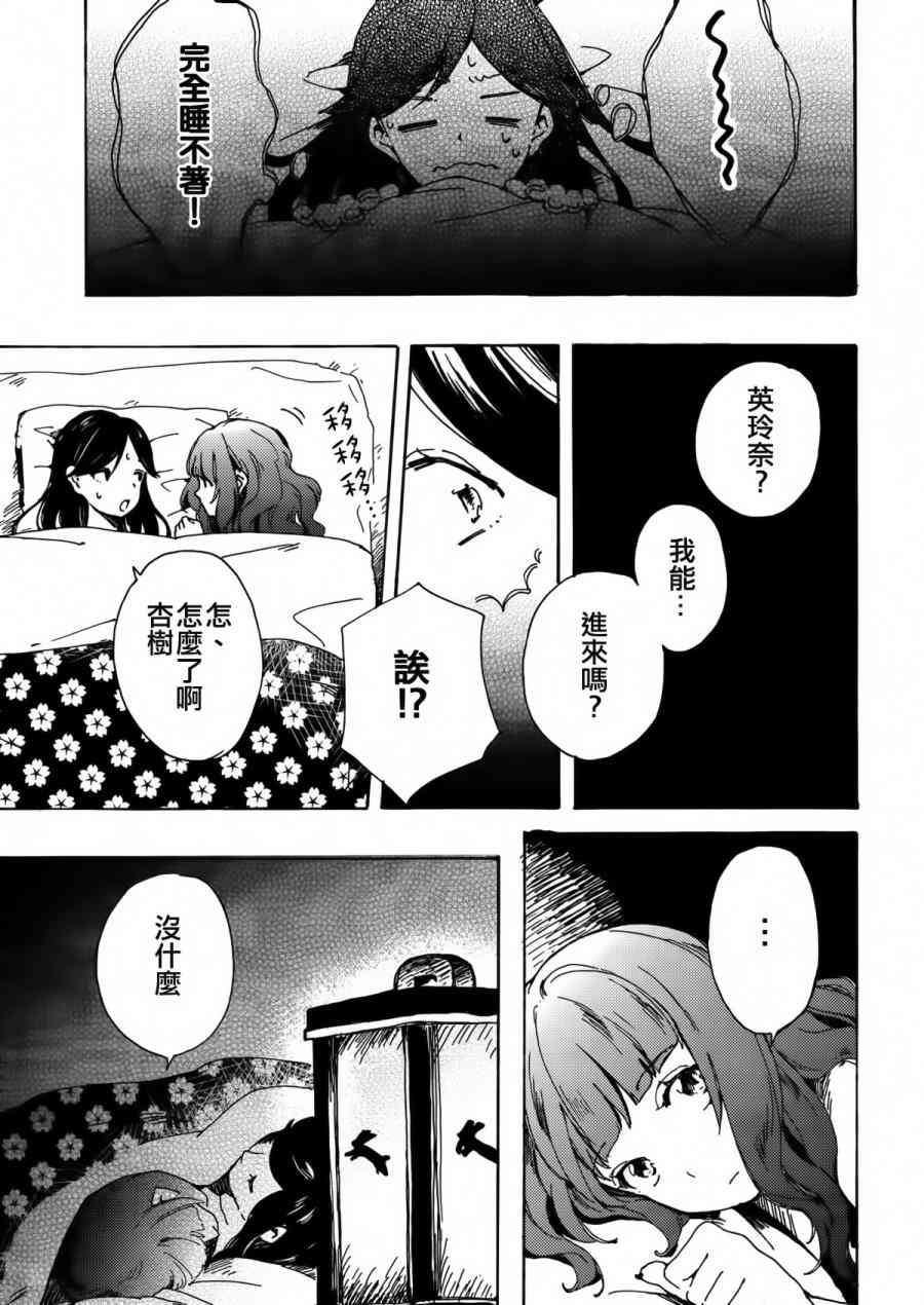 🍔LoveLive goodbye·morning 第20页