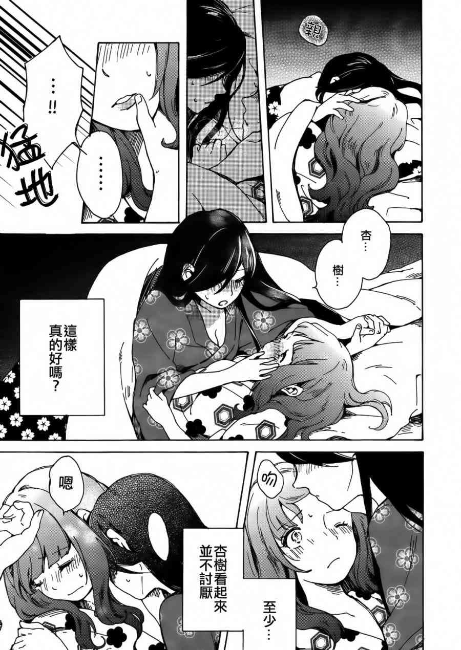 🍔LoveLive goodbye·morning 第22页