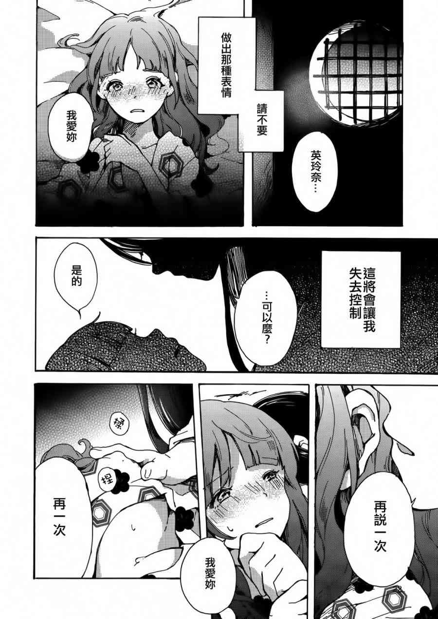 🍔LoveLive goodbye·morning 第23页