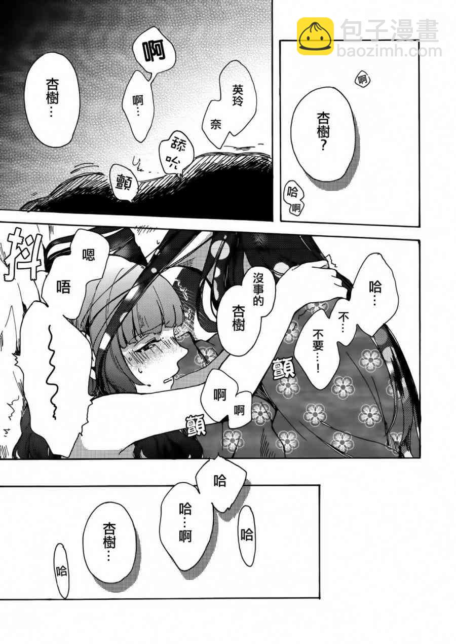 🍔LoveLive goodbye·morning 第26页