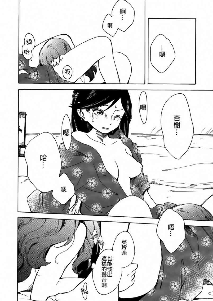 🍔LoveLive goodbye·morning 第27页