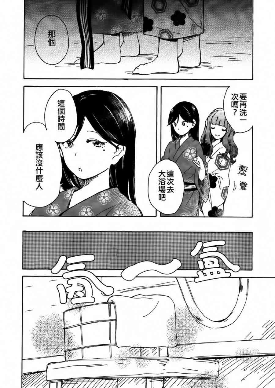 🍔LoveLive goodbye·morning 第29页