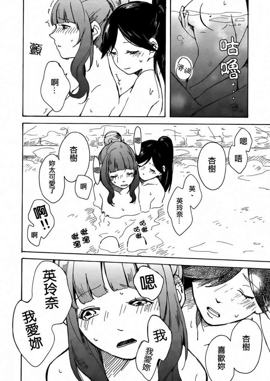 🍔LoveLive goodbye·morning 第31页