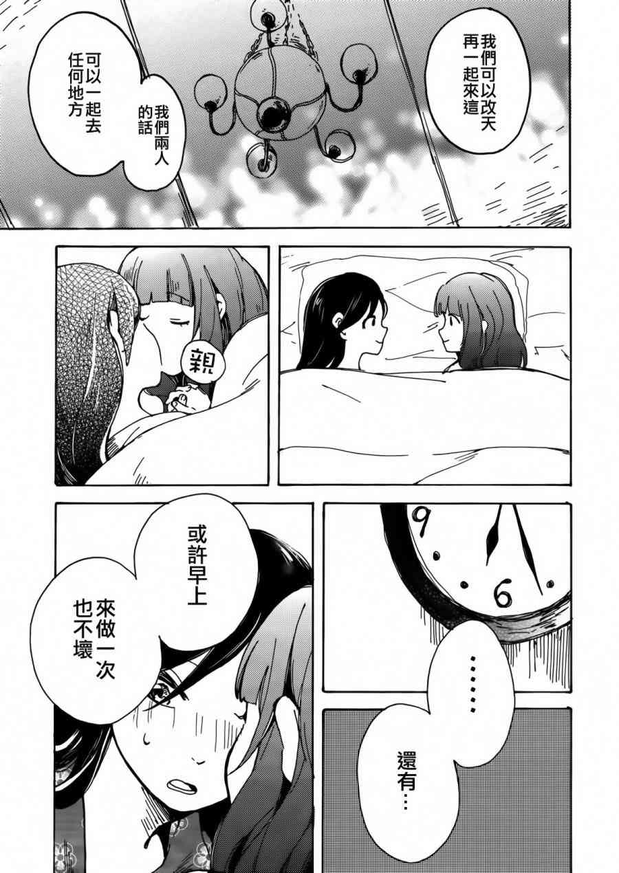 🍔LoveLive goodbye·morning 第34页