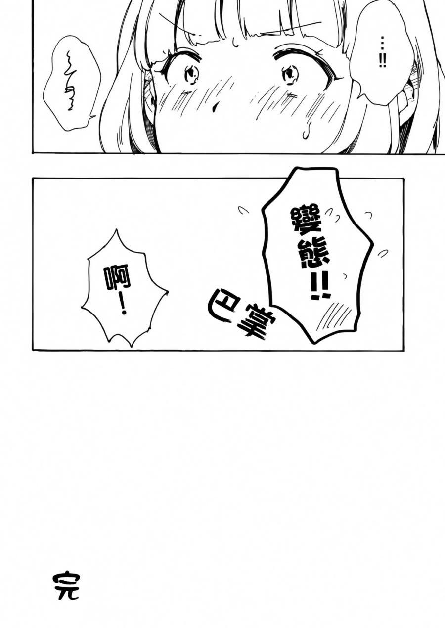 🍔LoveLive goodbye·morning 第35页