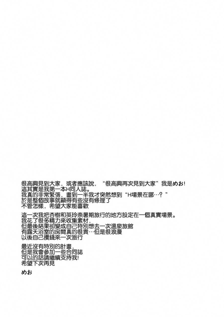 🍔LoveLive goodbye·morning 第36页