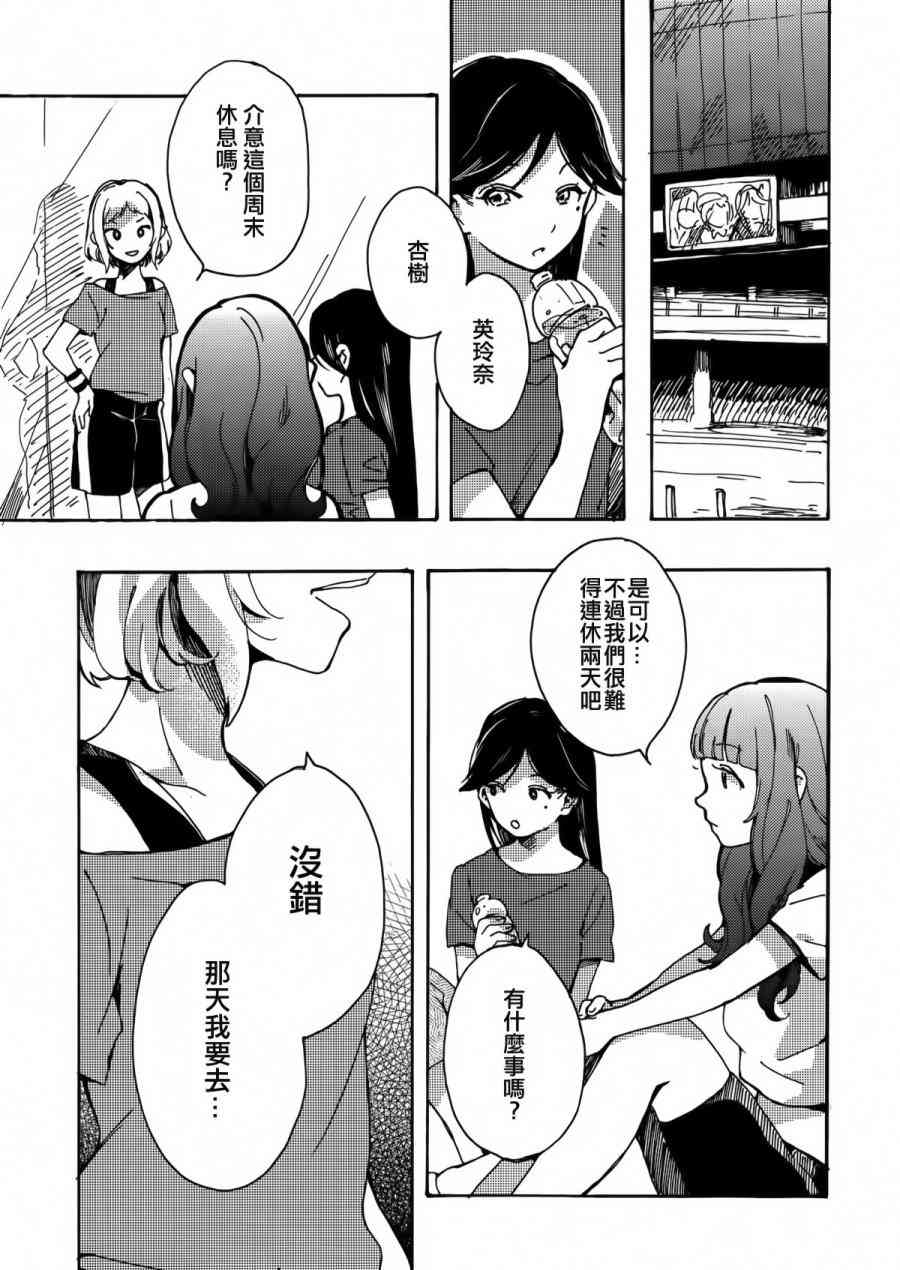 🍔LoveLive goodbye·morning 第4页