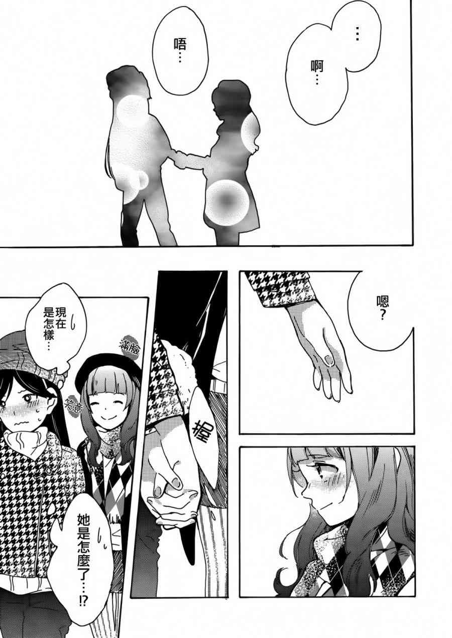 🍔LoveLive goodbye·morning 第8页