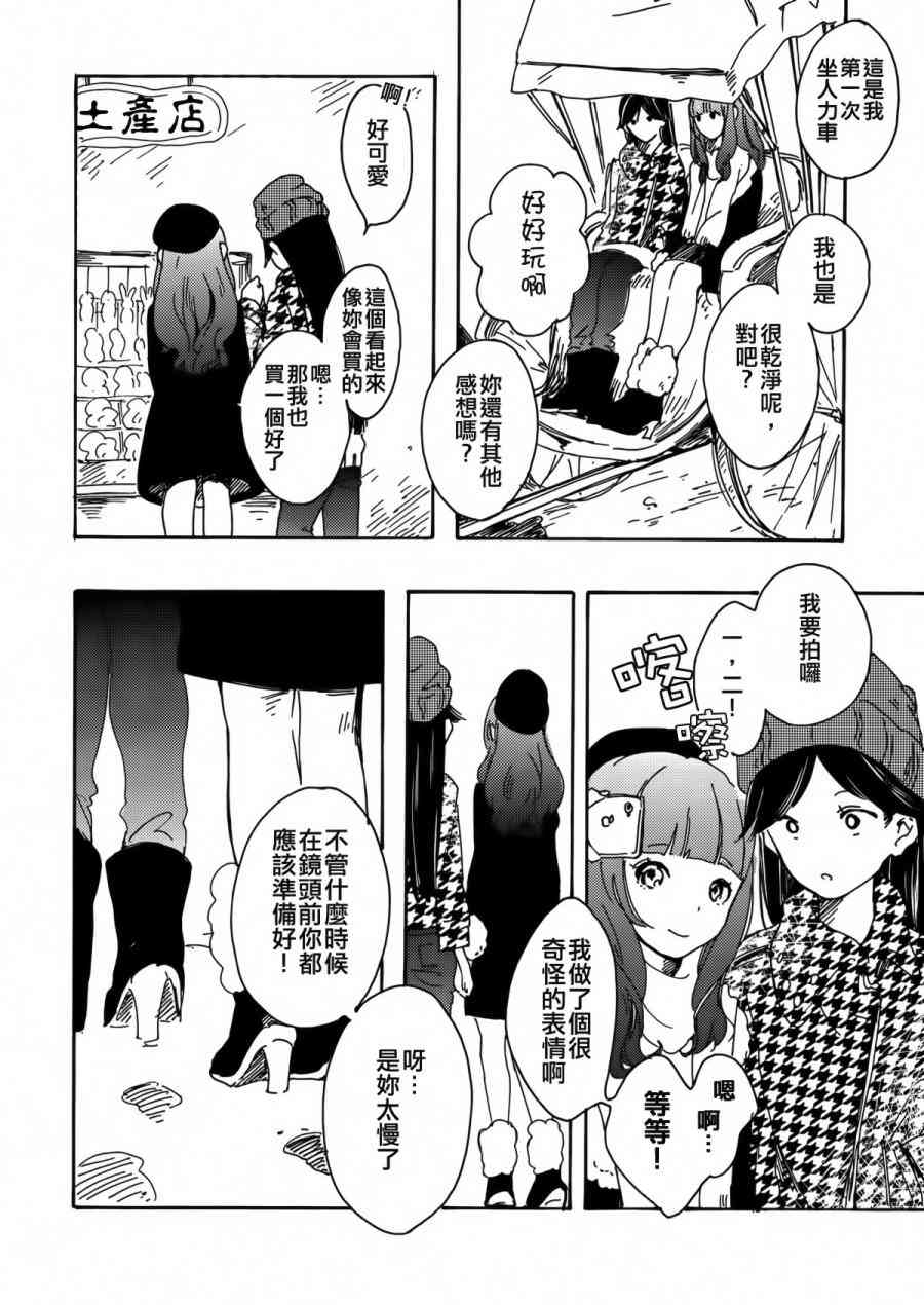🍔LoveLive goodbye·morning 第9页