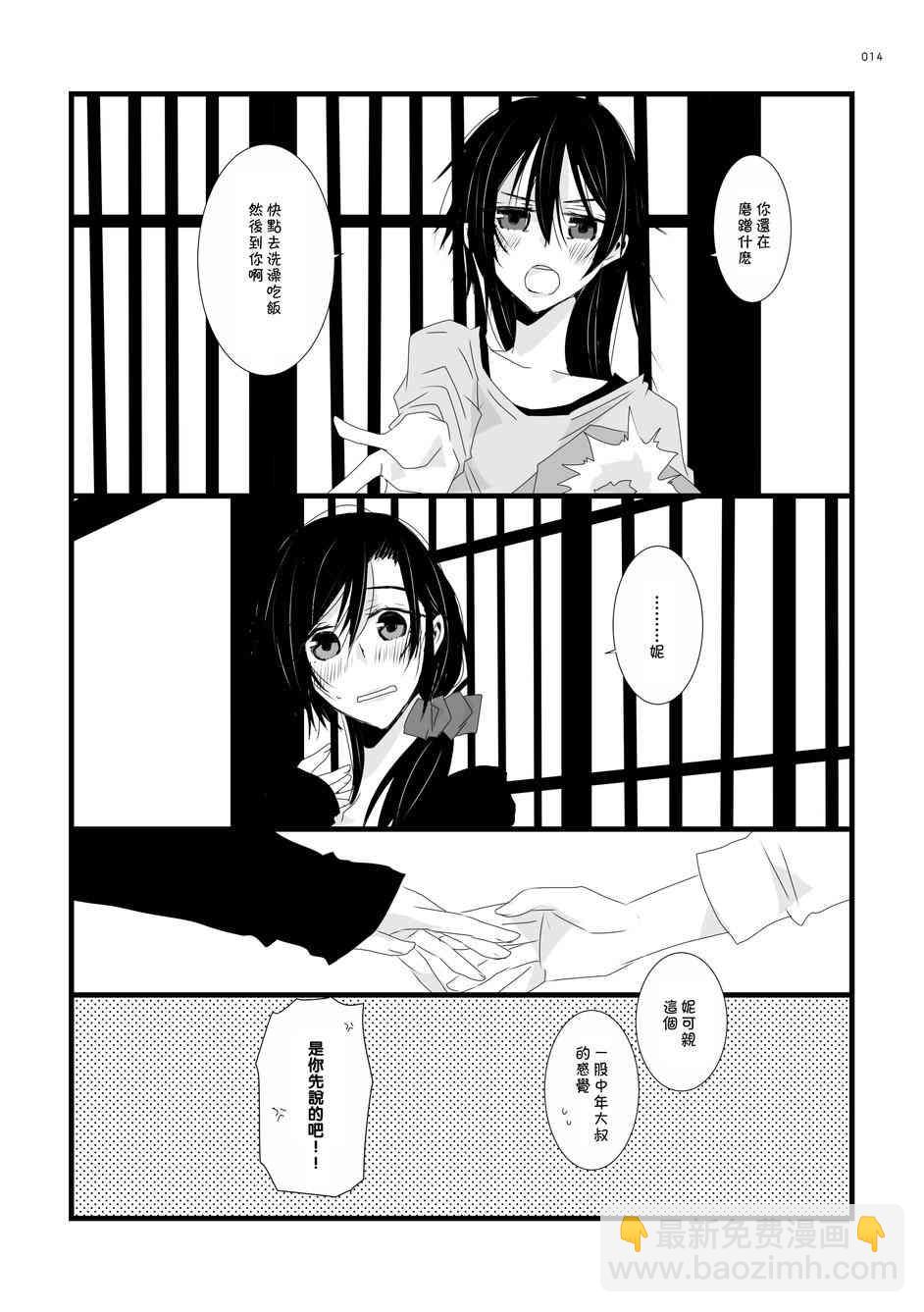 🍔LoveLive 早上好我出门了欢迎回来我回来了晚安我爱你 第14页