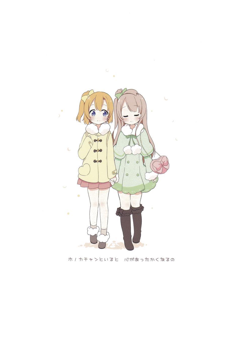 🍔LoveLive 穗乃果酱的体温02 第3页