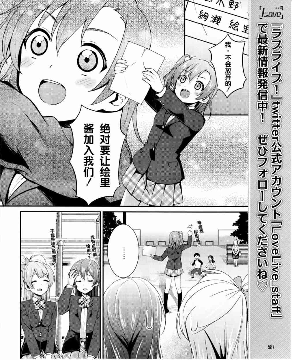 🍔LoveLive 16话 第13页