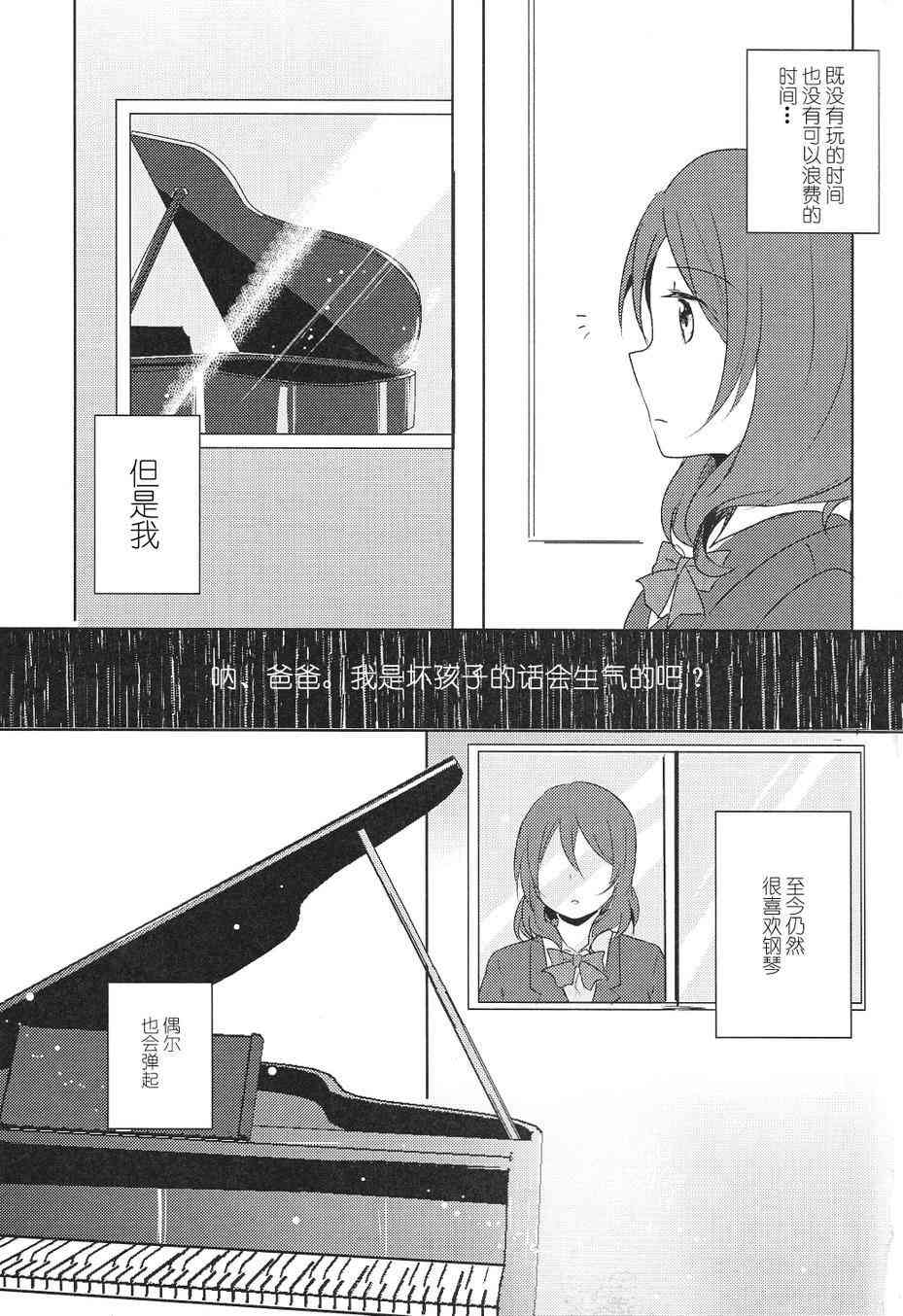 🍔LoveLive 星之沙漏 第13页