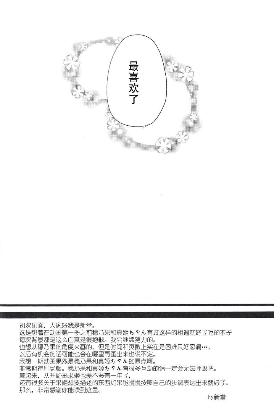 🍔LoveLive 星之沙漏 第30页