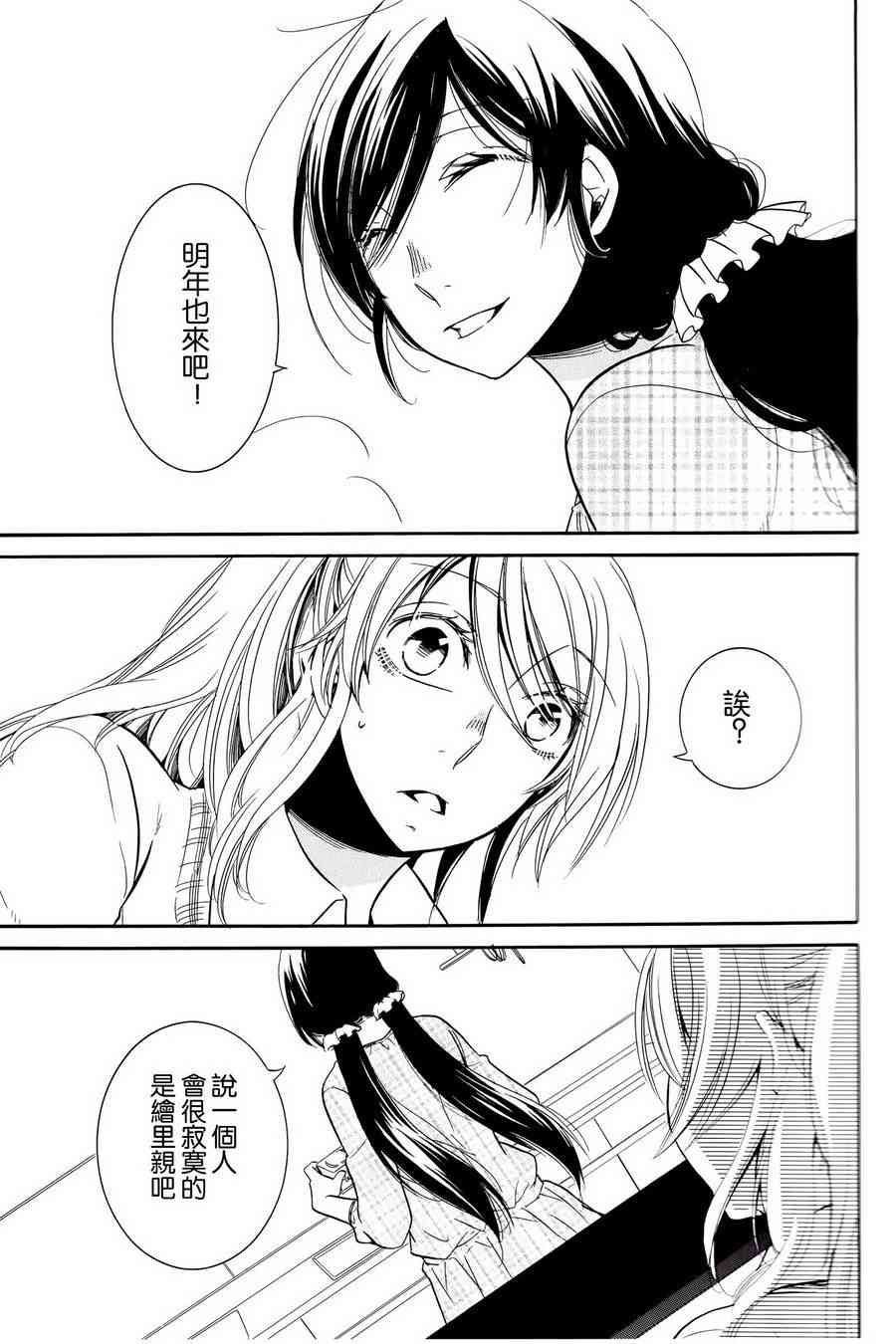 🍔LoveLive wish 第11页