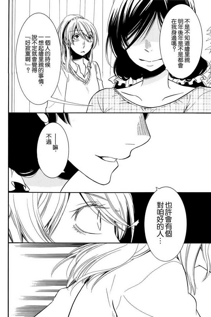 🍔LoveLive wish 第12页