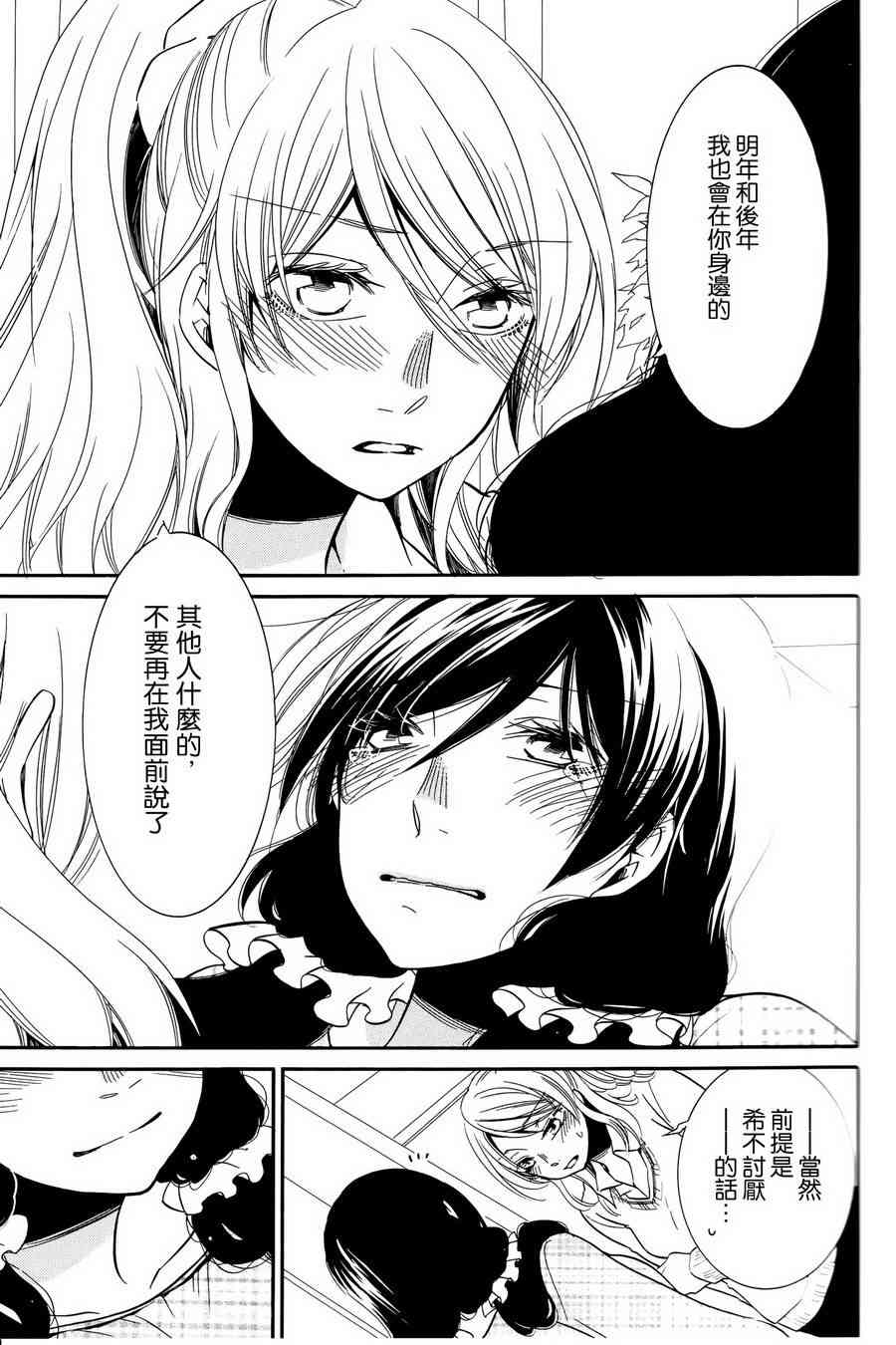 🍔LoveLive wish 第15页
