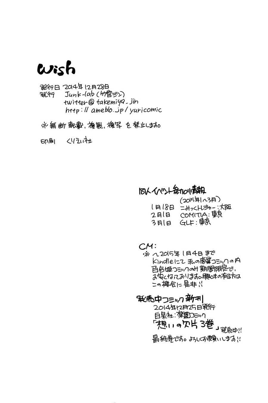 🍔LoveLive wish 第18页