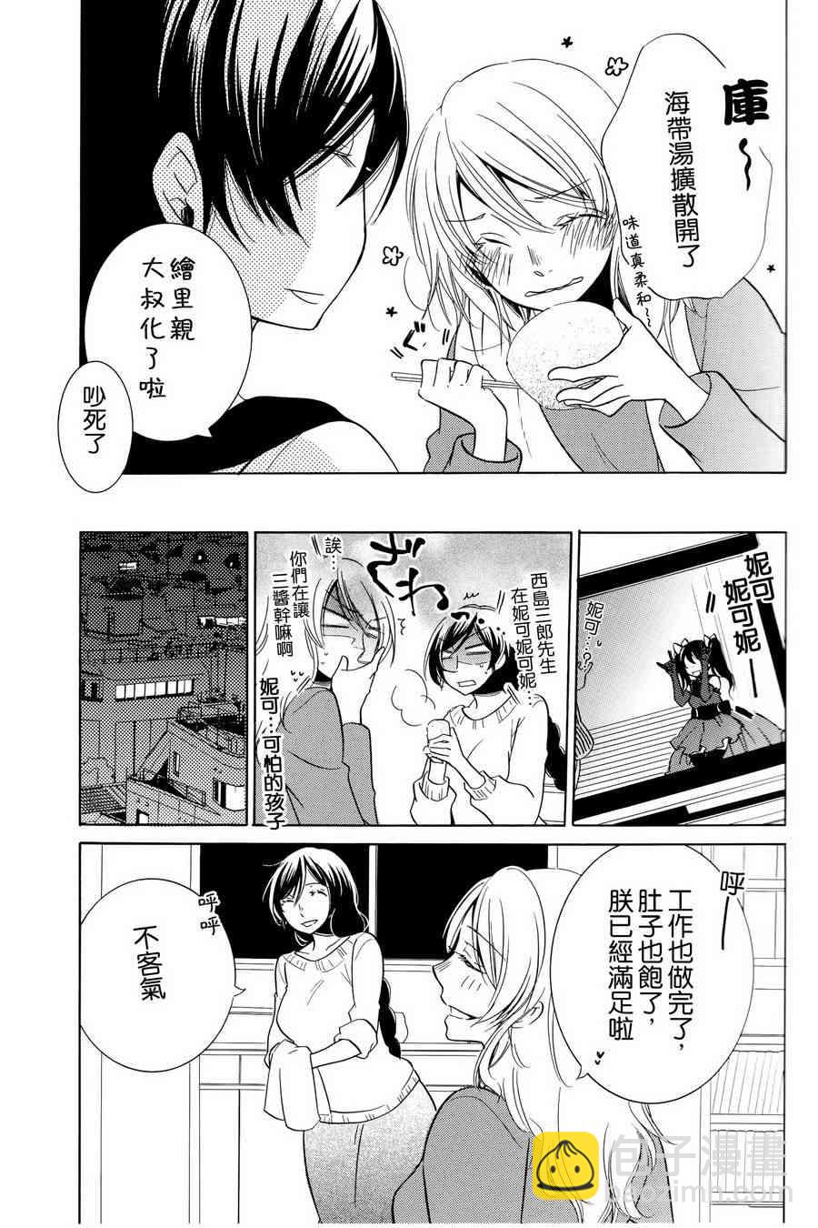 🍔LoveLive wish 第5页