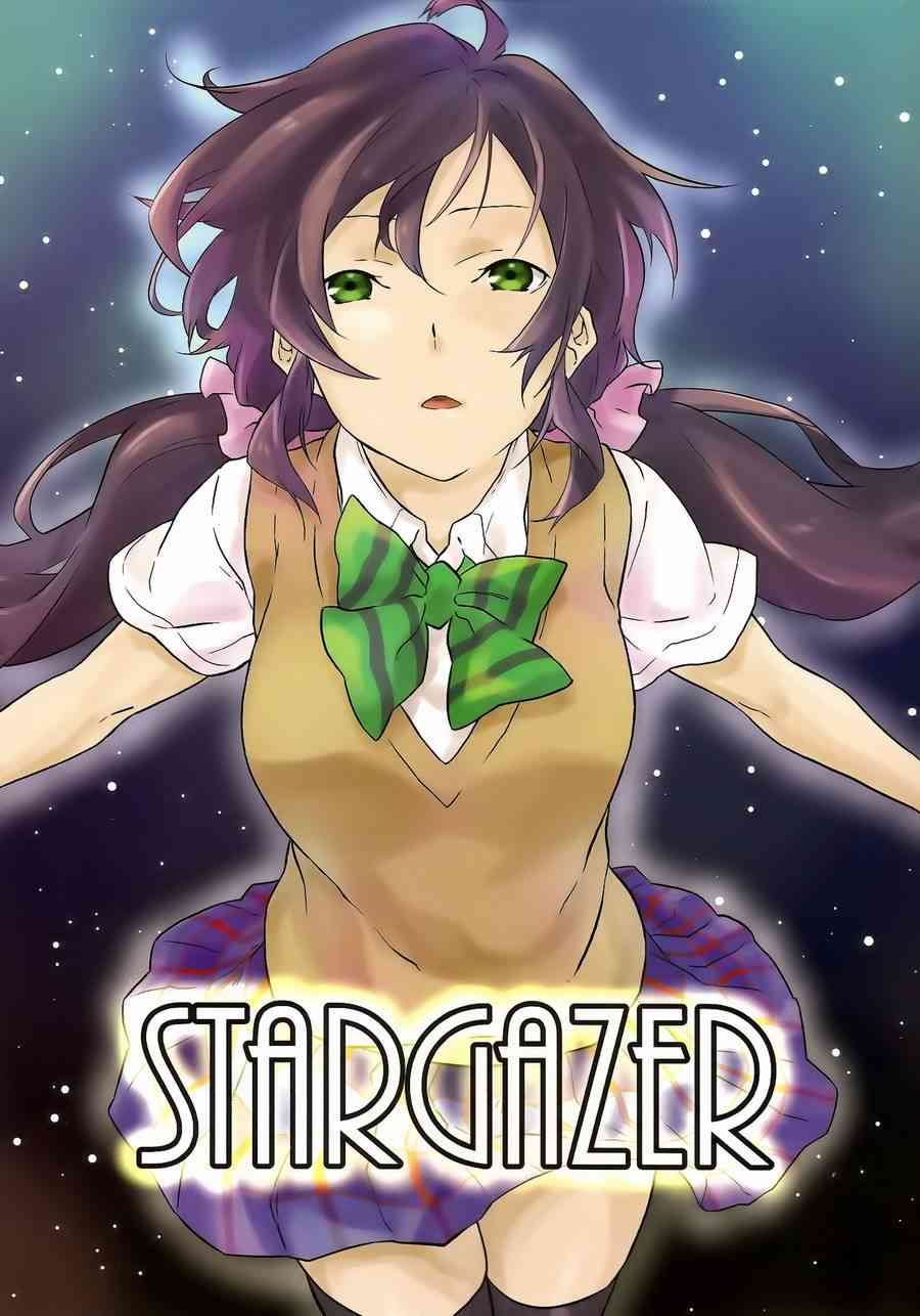 🍔LoveLive 观星者 第1页