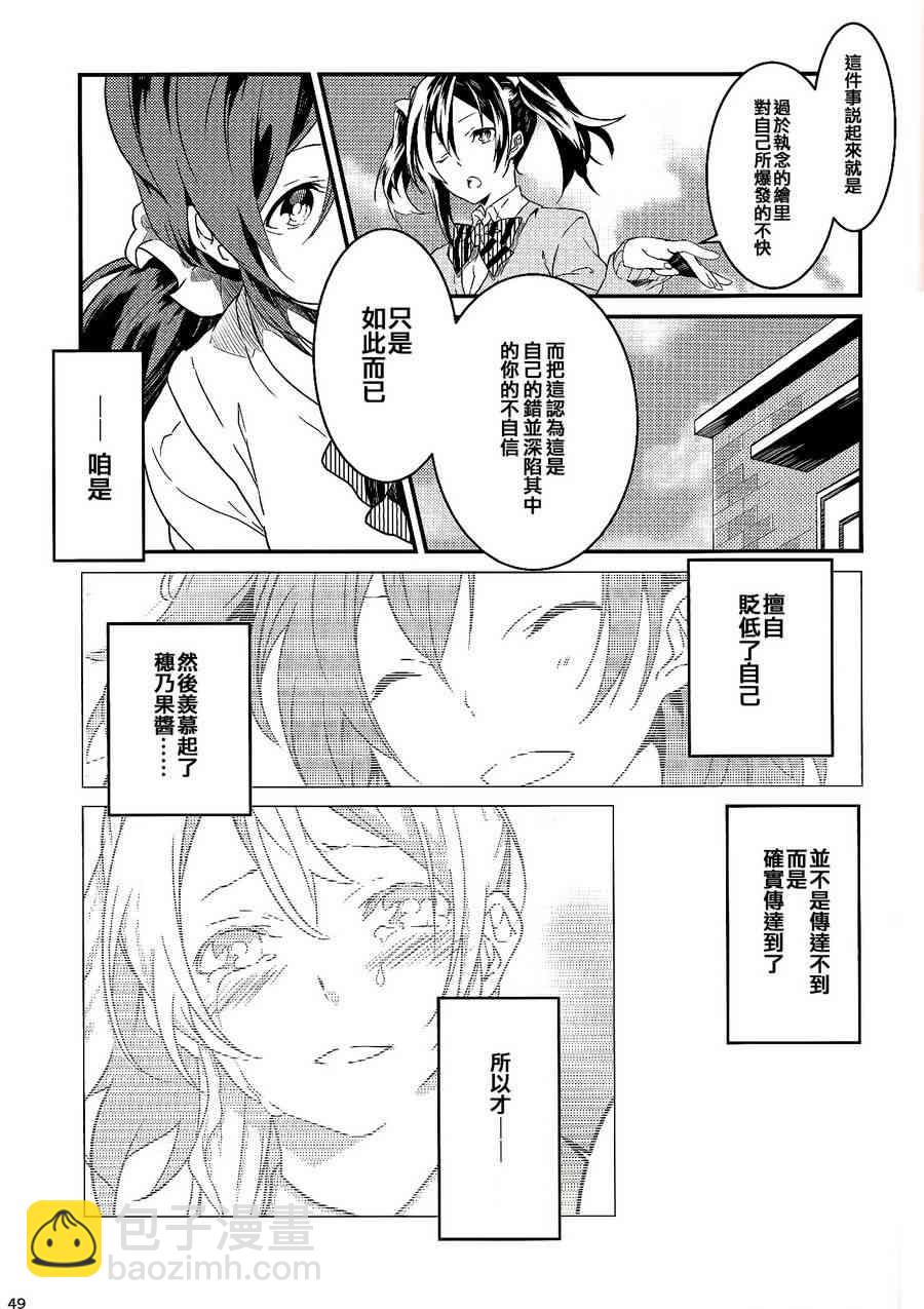🍔LoveLive 观星者 第48页