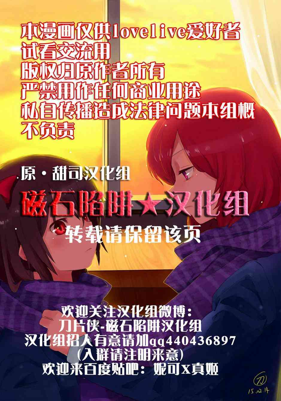 🍔LoveLive Notes 第1页