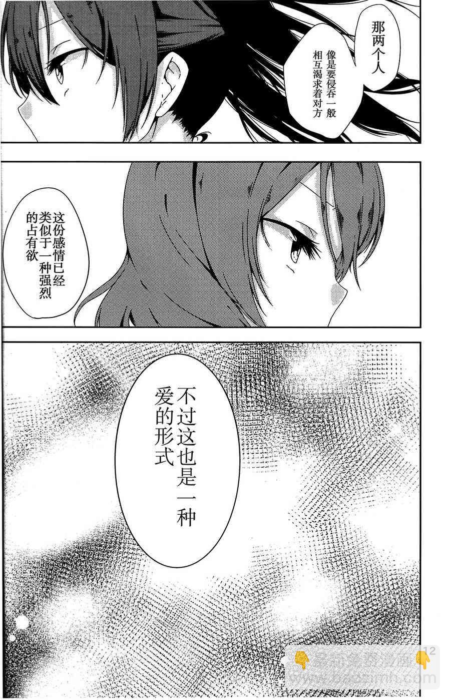 🍔LoveLive Notes 第12页