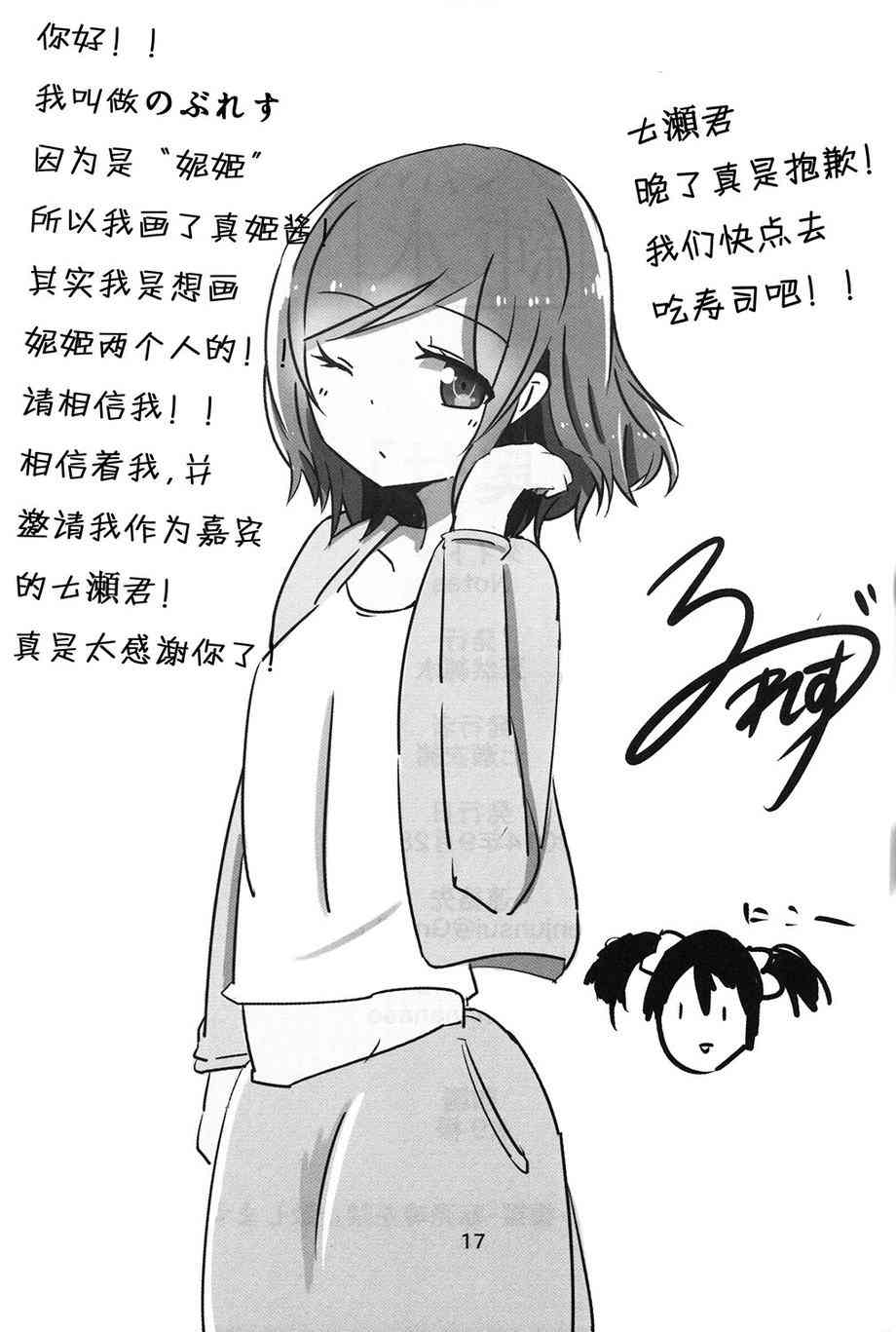 🍔LoveLive Notes 第17页