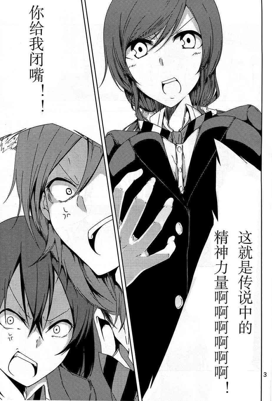 🍔LoveLive Notes 第3页