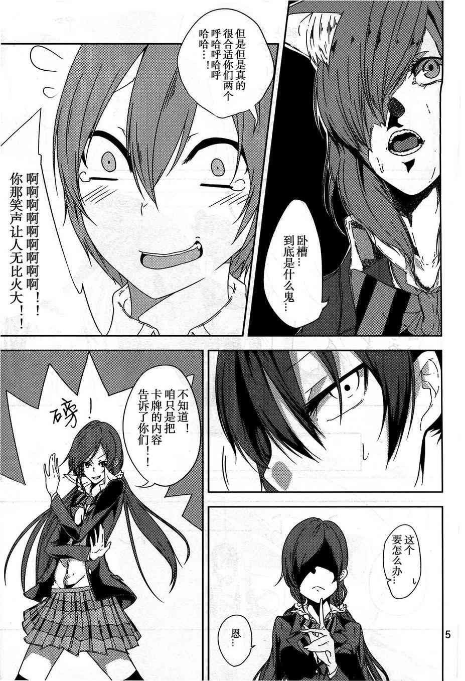🍔LoveLive Notes 第5页