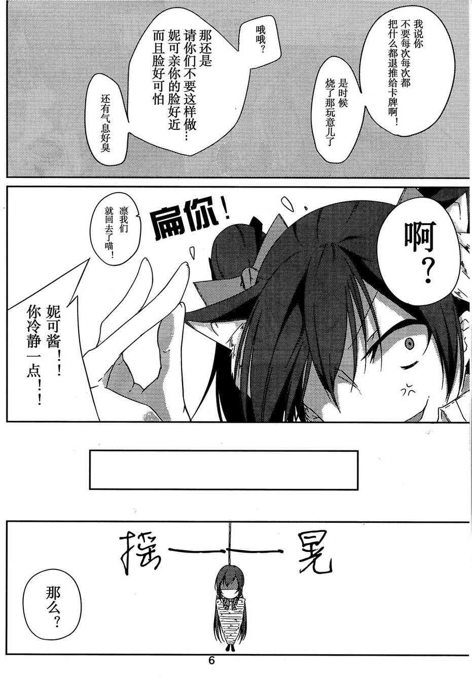 🍔LoveLive Notes 第6页