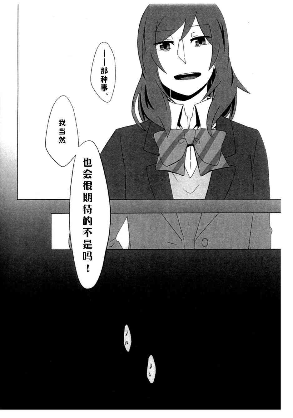 🍔LoveLive 真姬酱增殖增殖mamimumemo! 第18页