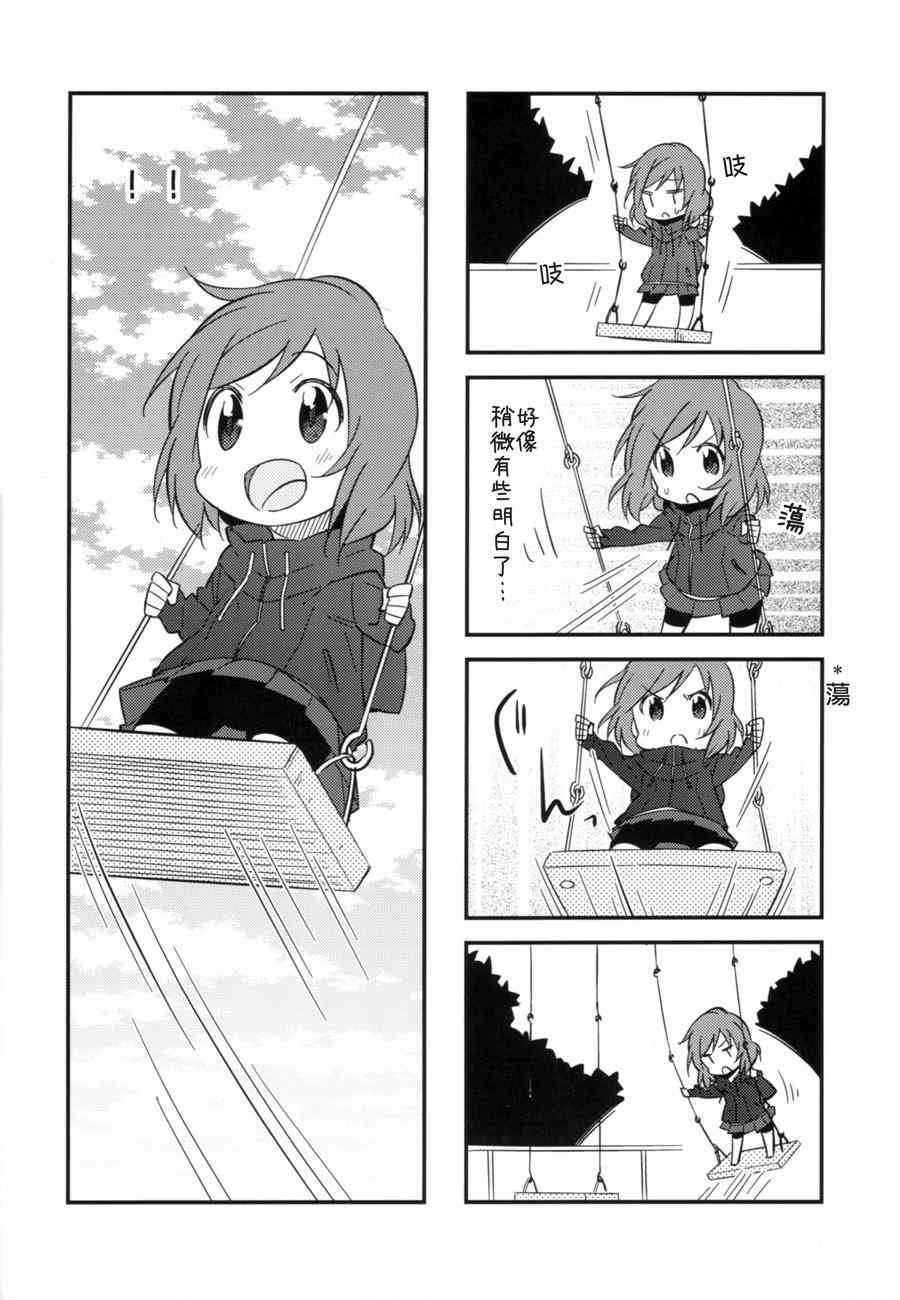 🍔LoveLive 勇往直前 第10页